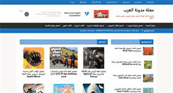 Desktop Screenshot of blog4arab.com